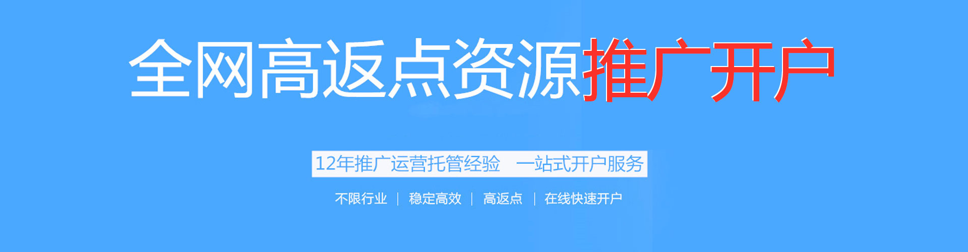 惠安百度广告推广